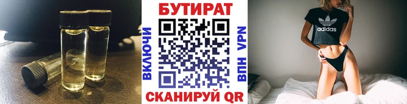Бутират вода  Дрезна 
