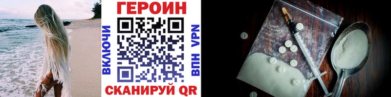 Героин белый  ОМГ ОМГ зеркало  Дрезна 