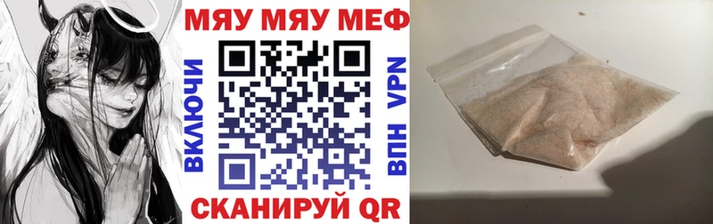 МЯУ-МЯУ мука  KRAKEN маркетплейс  Дрезна 